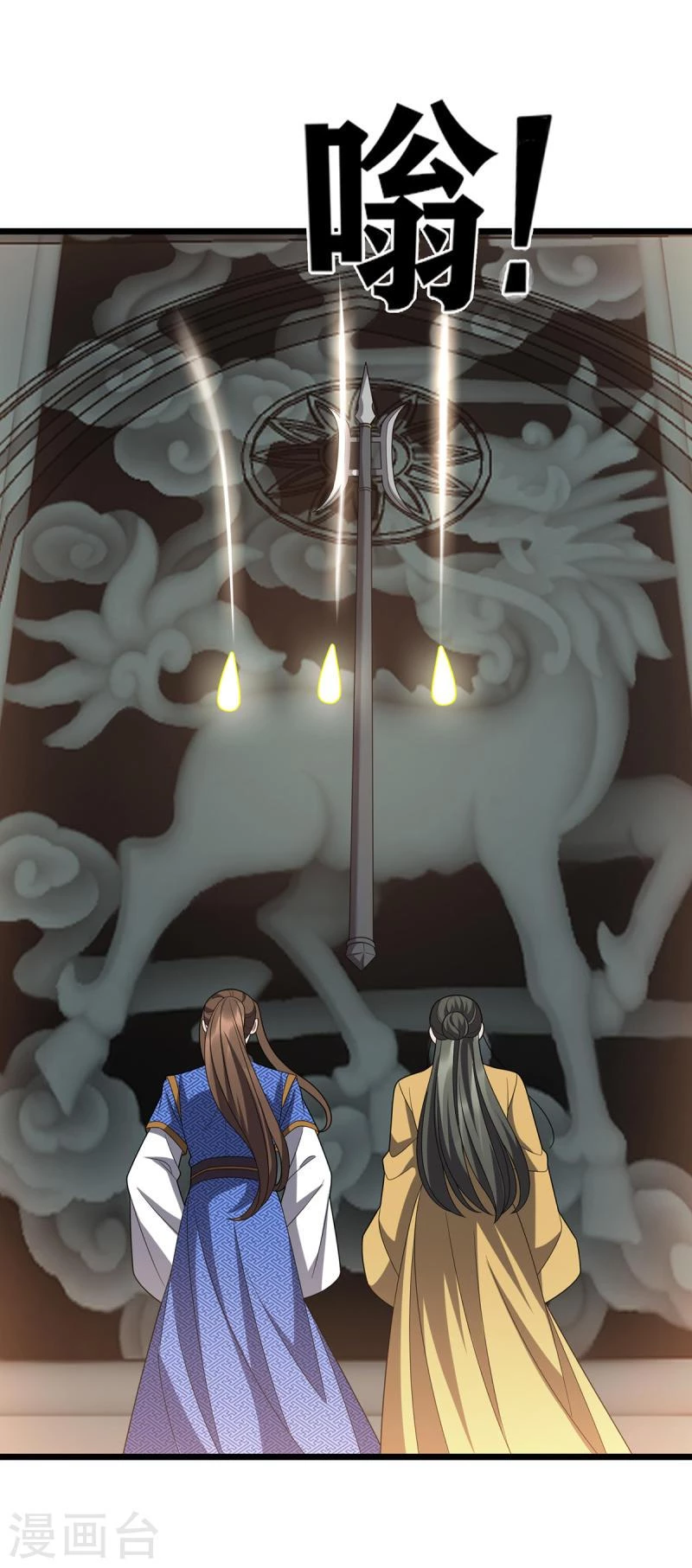 Dominate The Three Realms capítulo 274, página 32