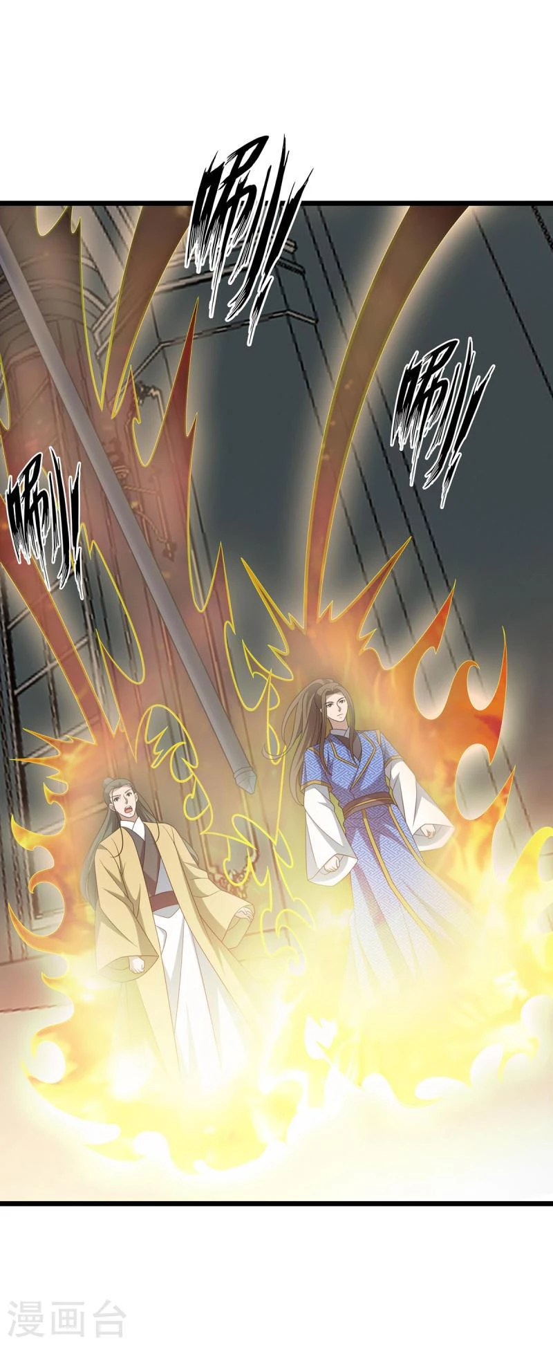 Dominate The Three Realms capítulo 275, página 2