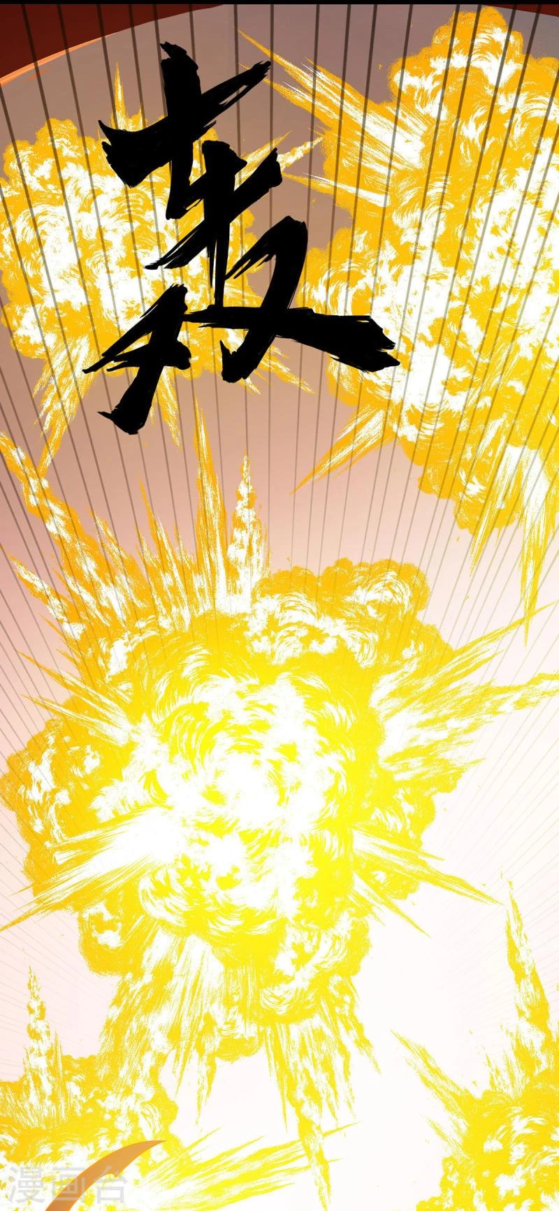Dominate The Three Realms capítulo 293, página 29