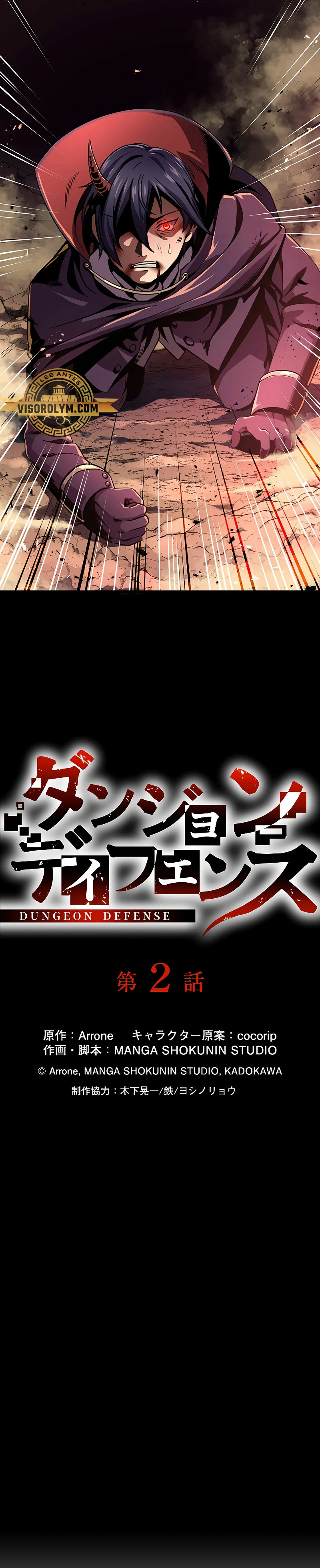 Dungeon Defense capítulo 2, página 9