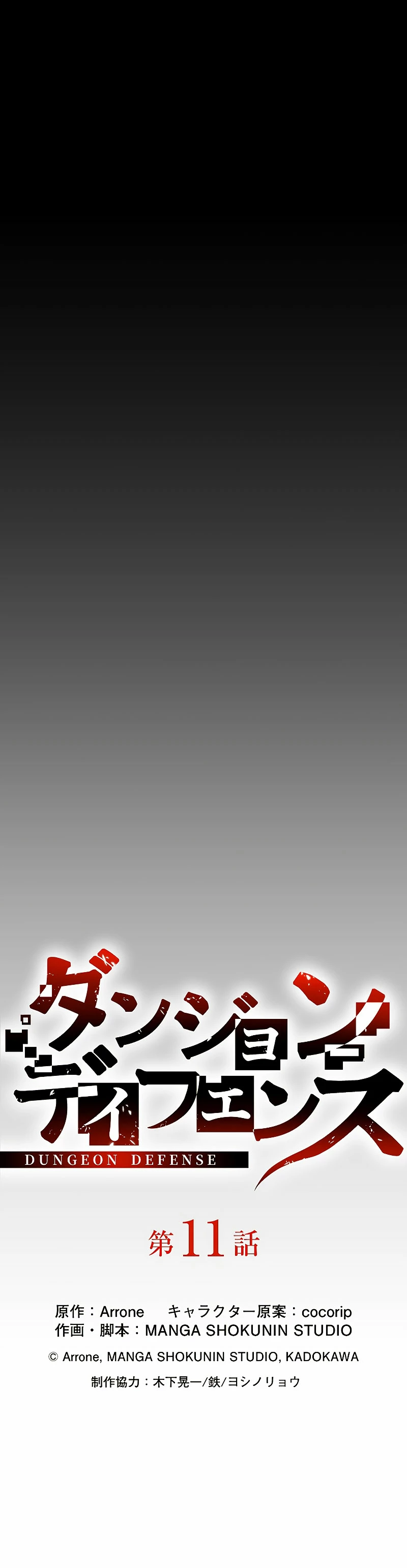 Dungeon Defense capítulo 11, página 9