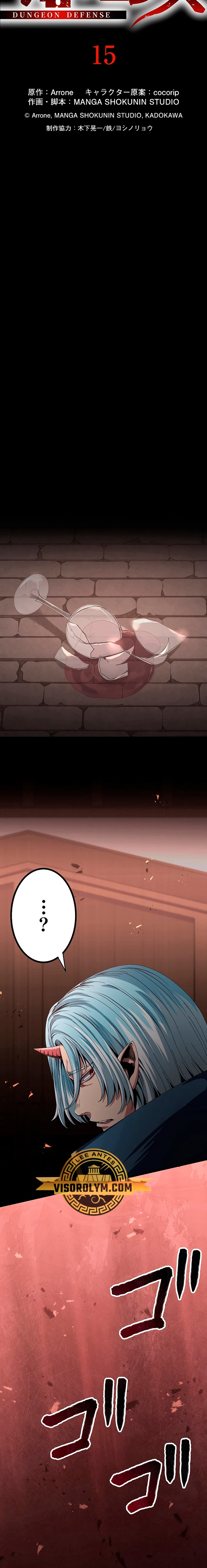 Dungeon Defense capítulo 15, página 11