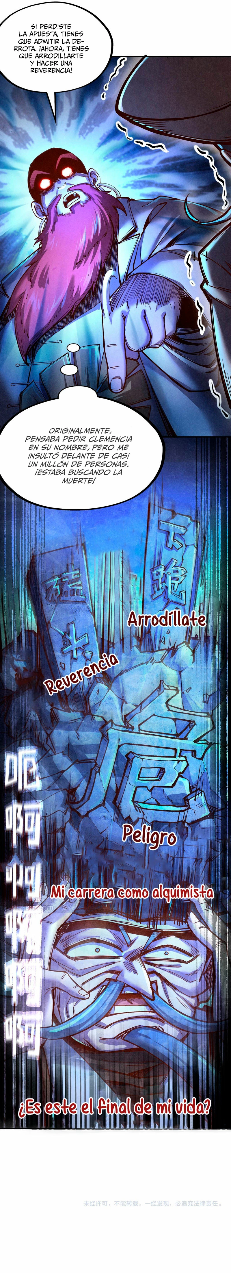 El Antiguo Soberano Marcial capítulo 113, página 15