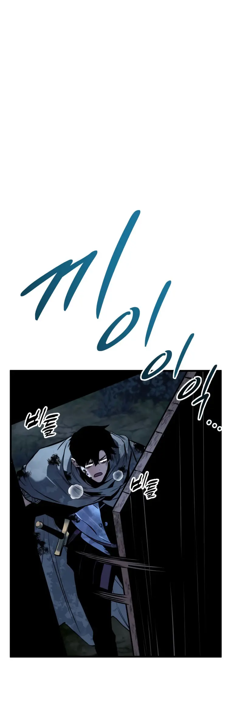 El Ascenso del Caballero Errante capítulo 10, página 38