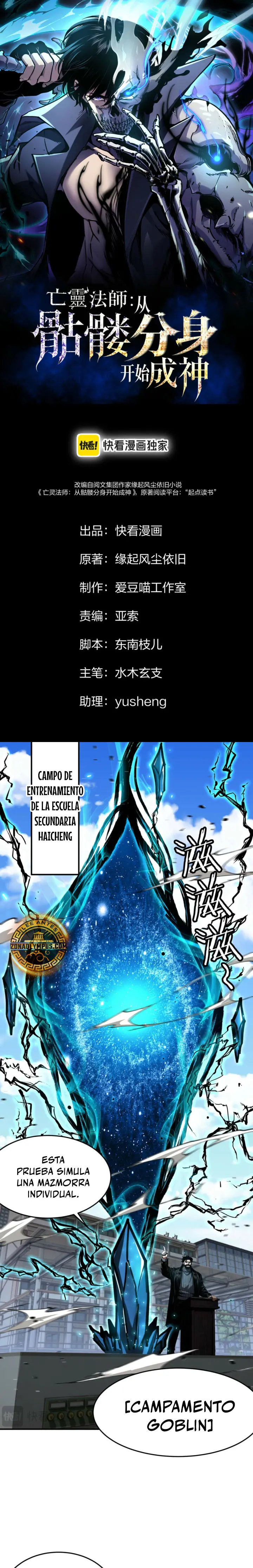 El Camino a la Divinidad Comienza con Esqueletos capítulo 16, página 1