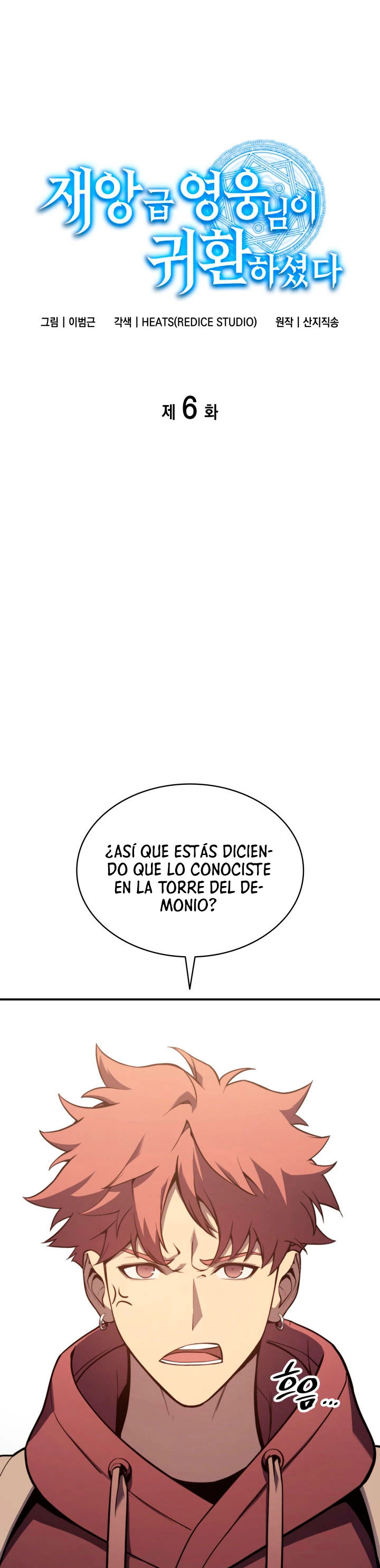 El regreso del héroe de clase: Desastre capítulo 6, página 3