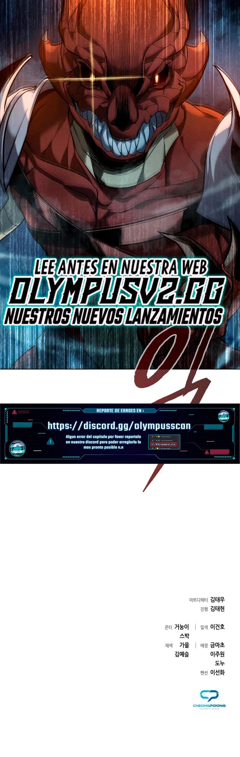 El creador de Artefactos capítulo 4, página 64