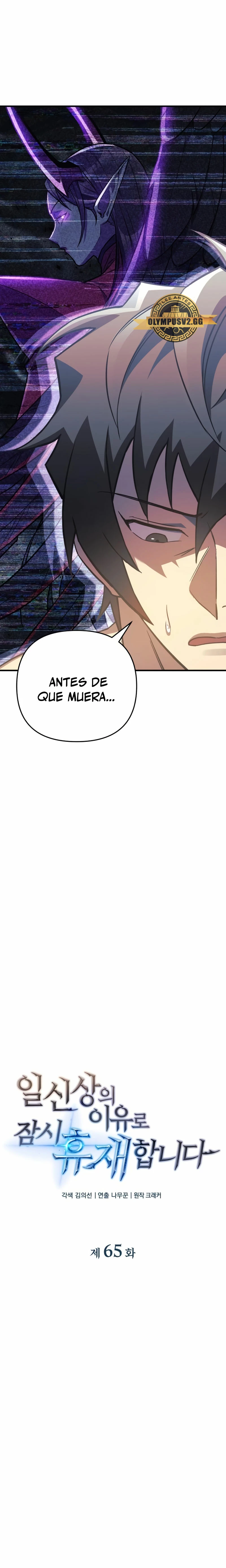 El creador está en hiatus capítulo 65, página 4