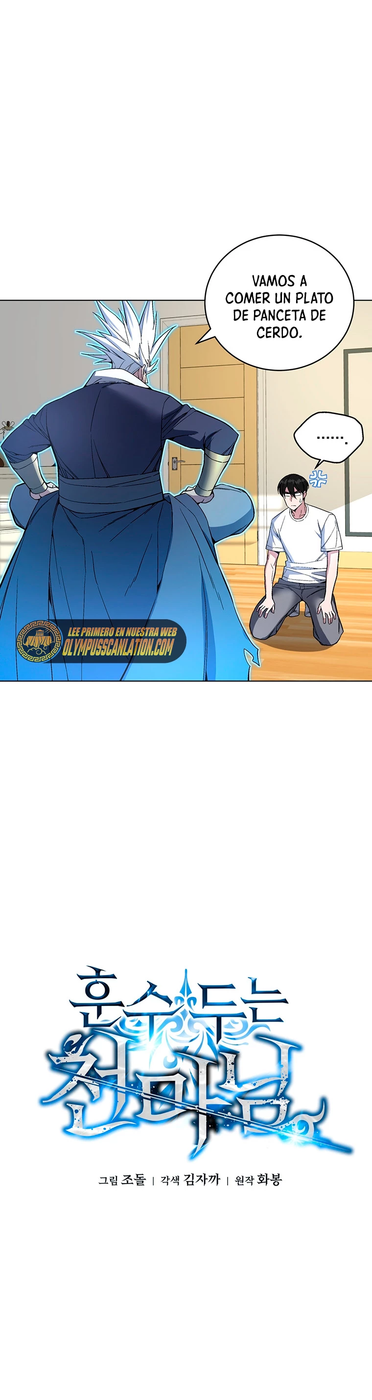 El Demonio Celestial Instructor capítulo 44, página 27