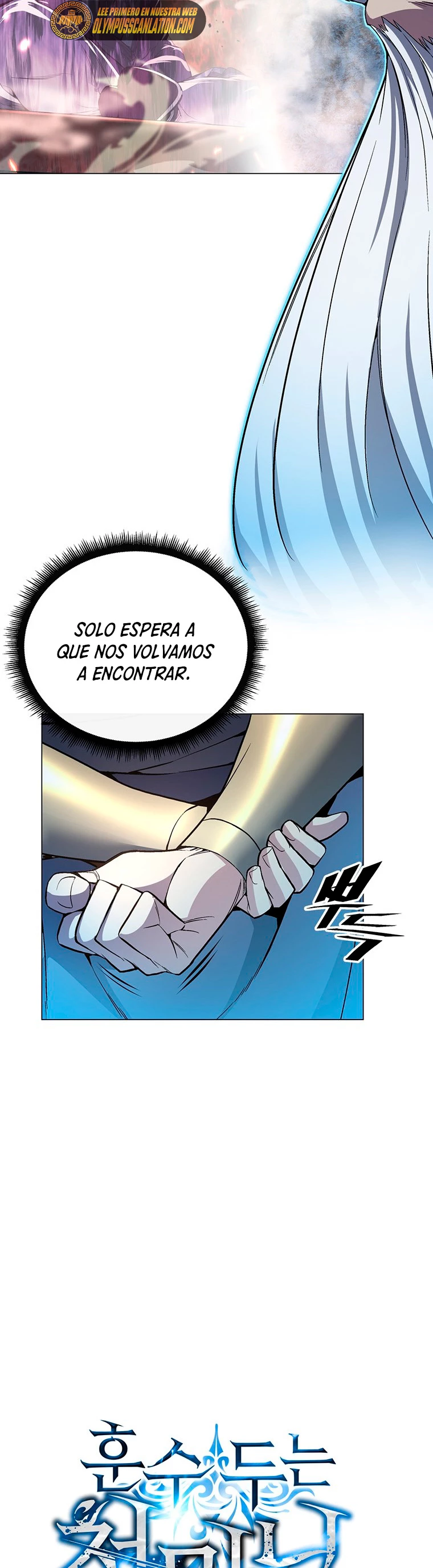 El Demonio Celestial Instructor capítulo 51, página 17