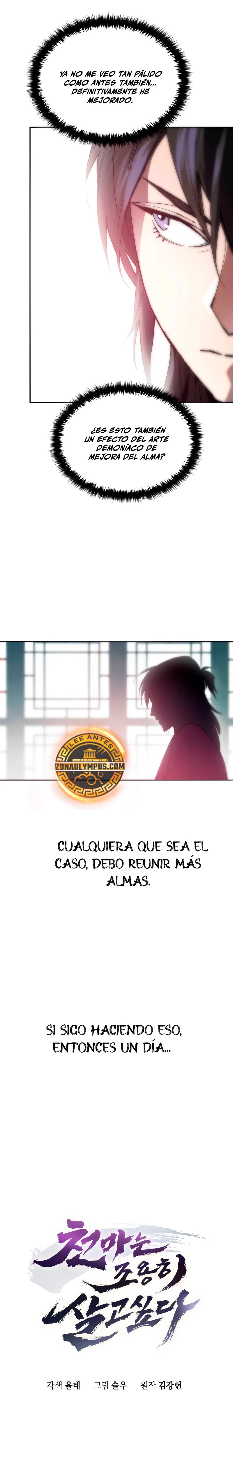 El demonio celestial quiere una vida tranquila capítulo 8, página 5