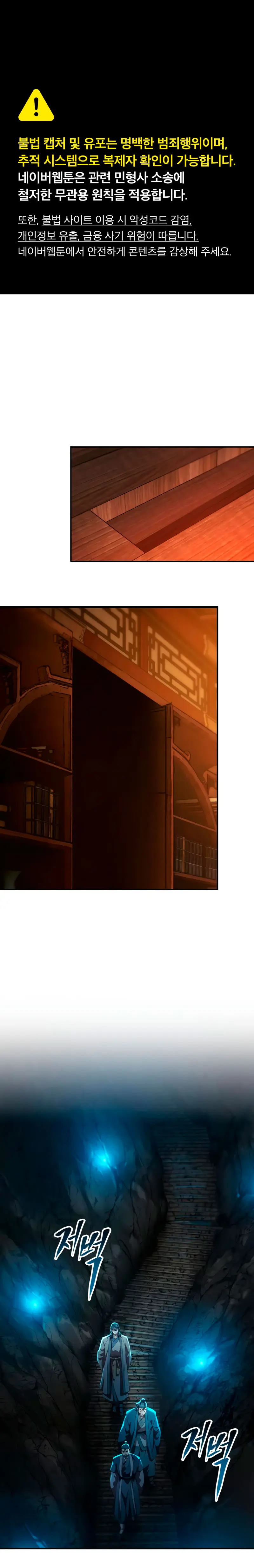 El demonio celestial quiere una vida tranquila capítulo 66, página 3