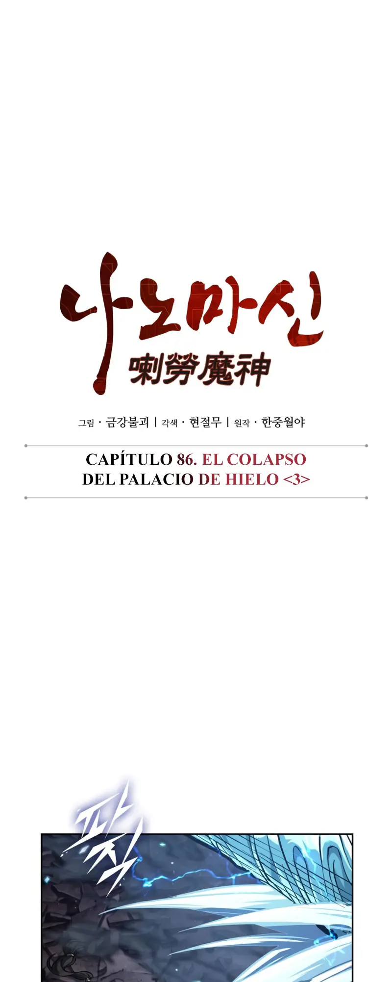 El Despiadado Demonio Celestial capítulo 253, página 9