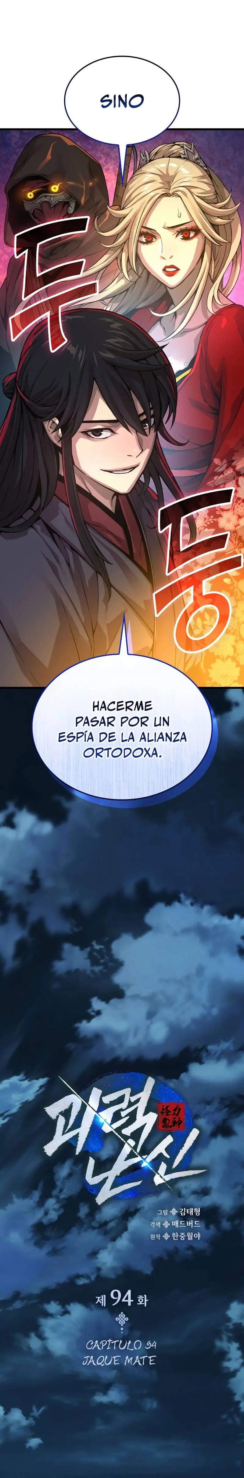 El Dios Caotico de Fuerza Extraordinaria capítulo 94, página 17