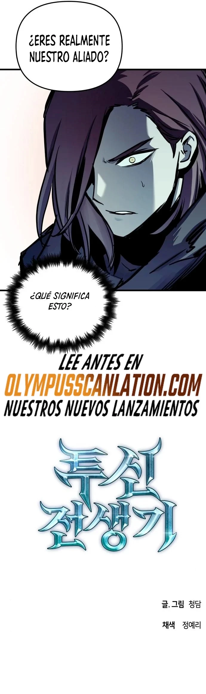 el Dios de la Batalla Suicida capítulo 49, página 42