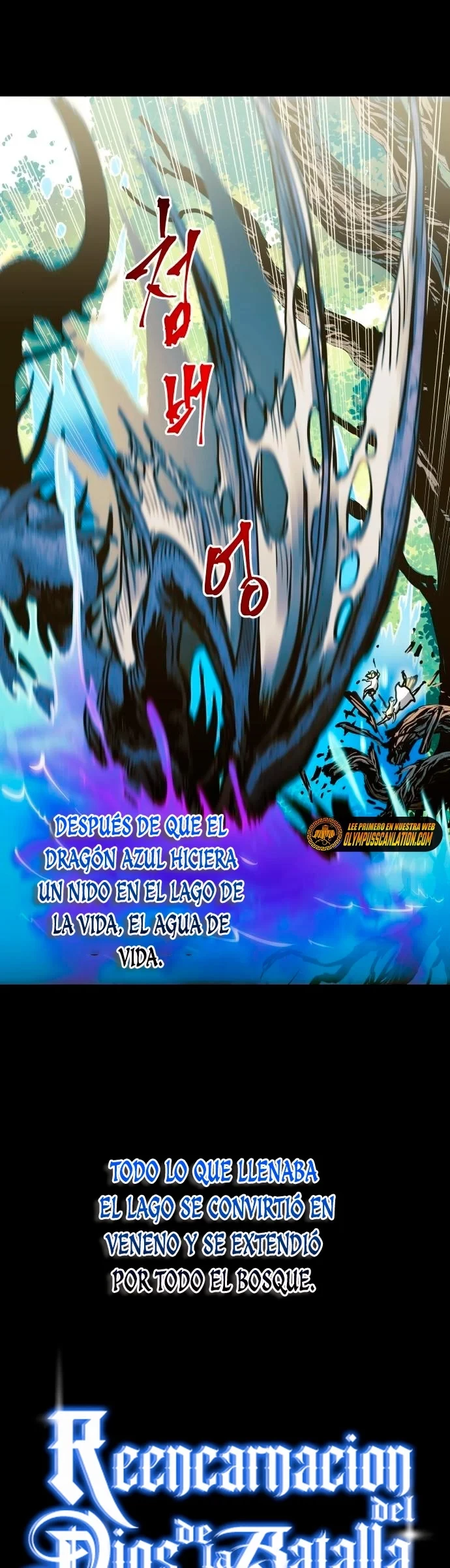 el Dios de la Batalla Suicida capítulo 56, página 4