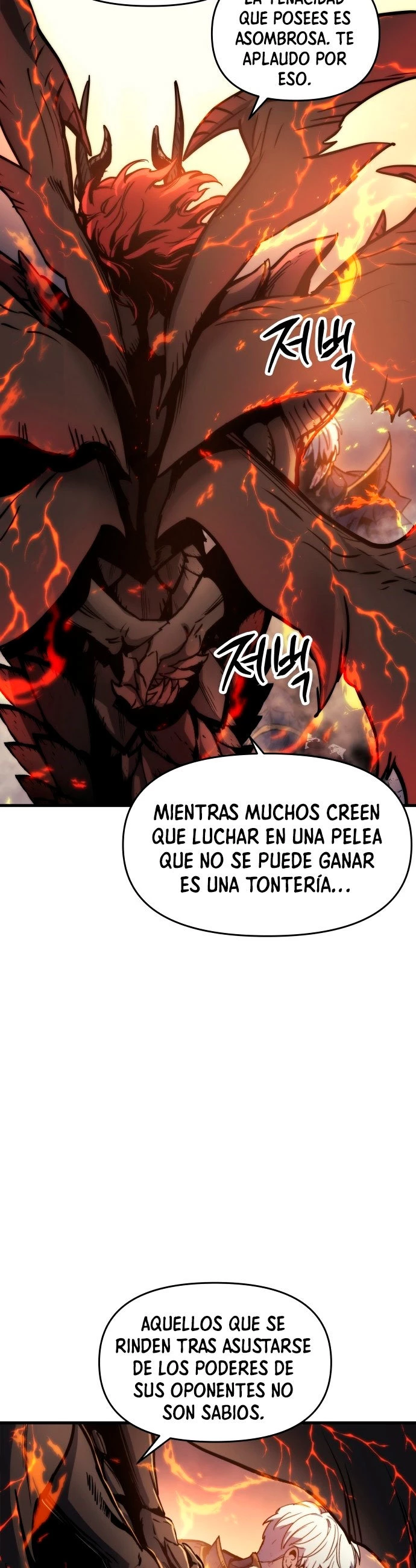 el Dios de la Batalla Suicida capítulo 1, página 12