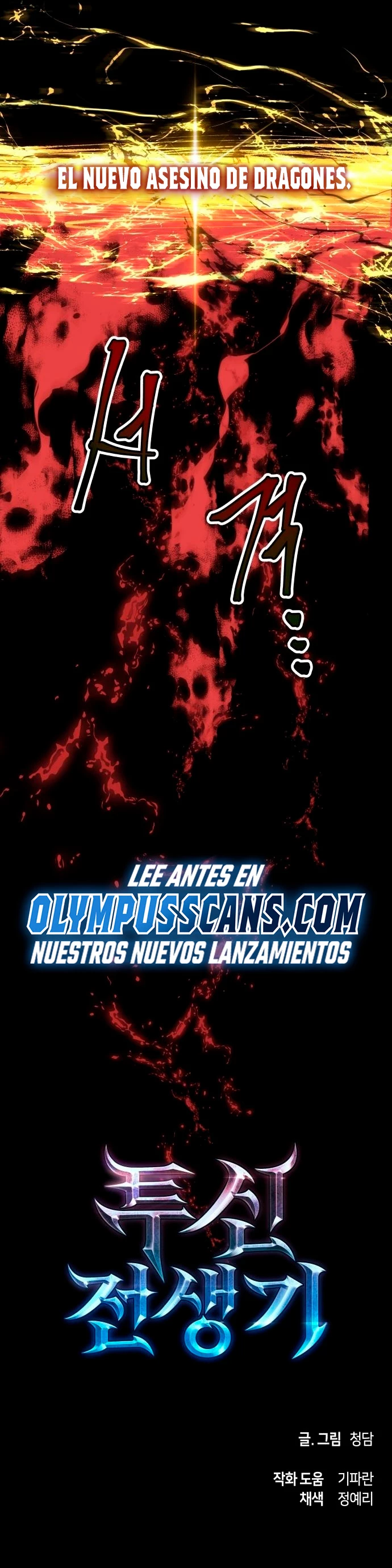 el Dios de la Batalla Suicida capítulo 69, página 42