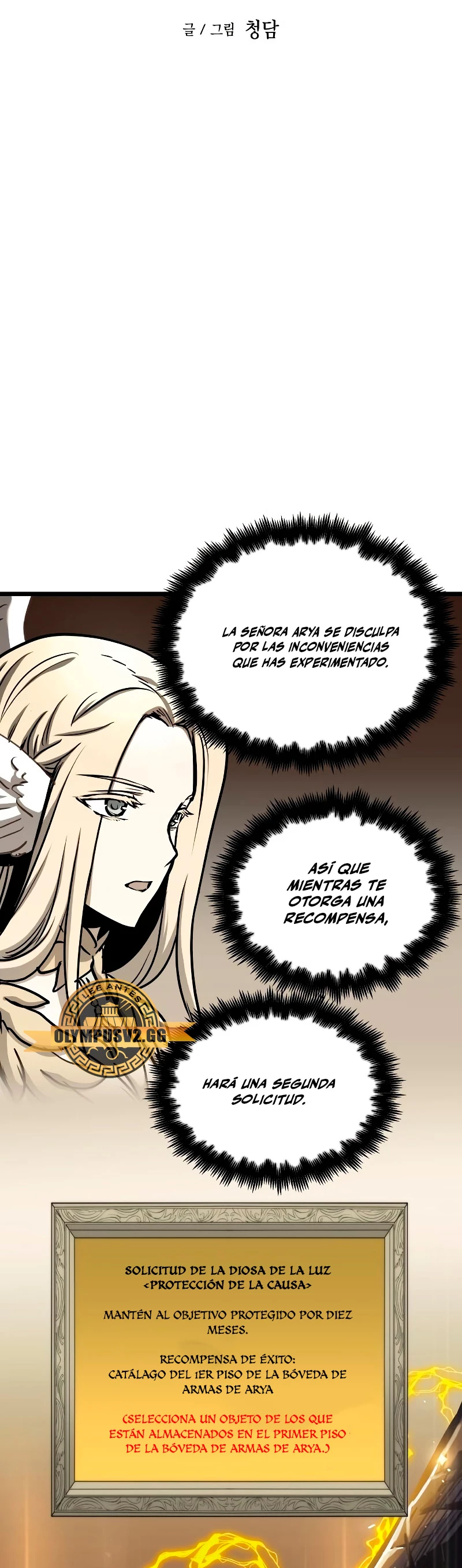 el Dios de la Batalla Suicida capítulo 89, página 12