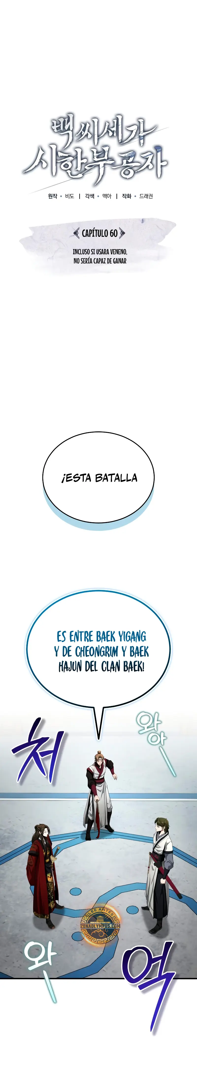 El enfermo terminal joven maestro Baek capítulo 60, página 8