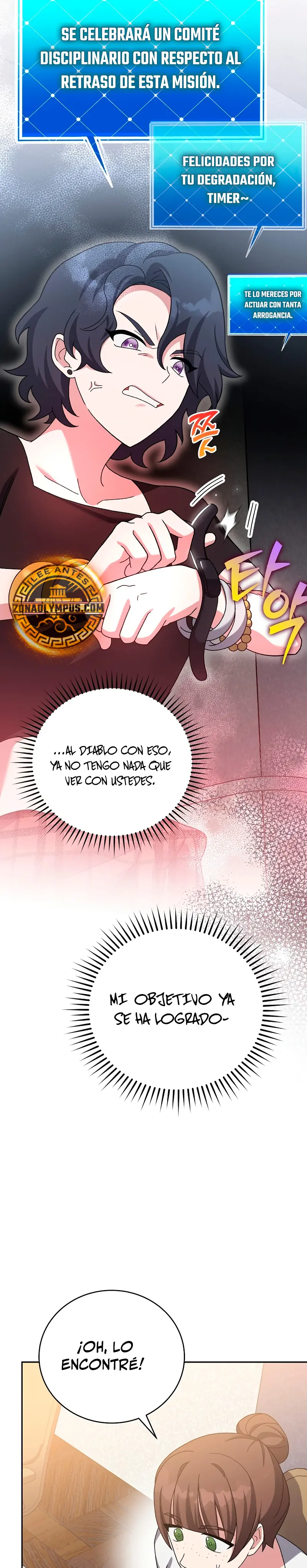 El extra de la novela (remake) capítulo 122, página 33