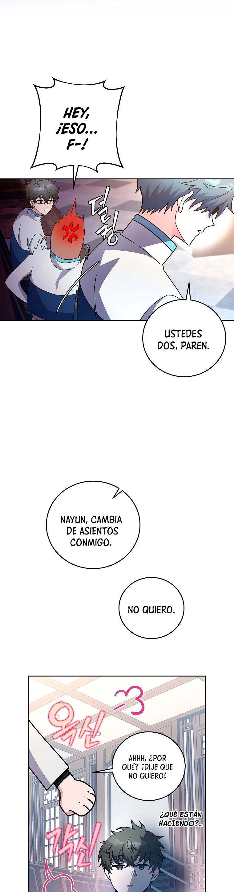 El extra de la novela (remake) capítulo 16, página 8