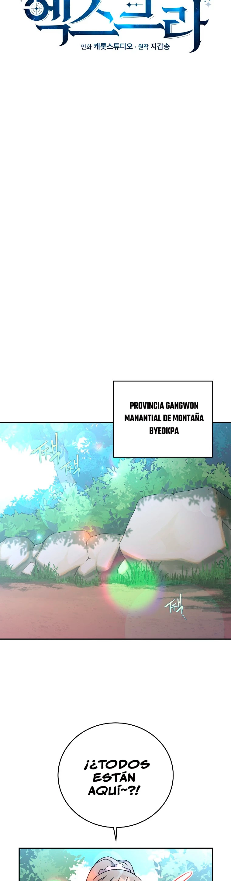 El extra de la novela (remake) capítulo 24, página 9