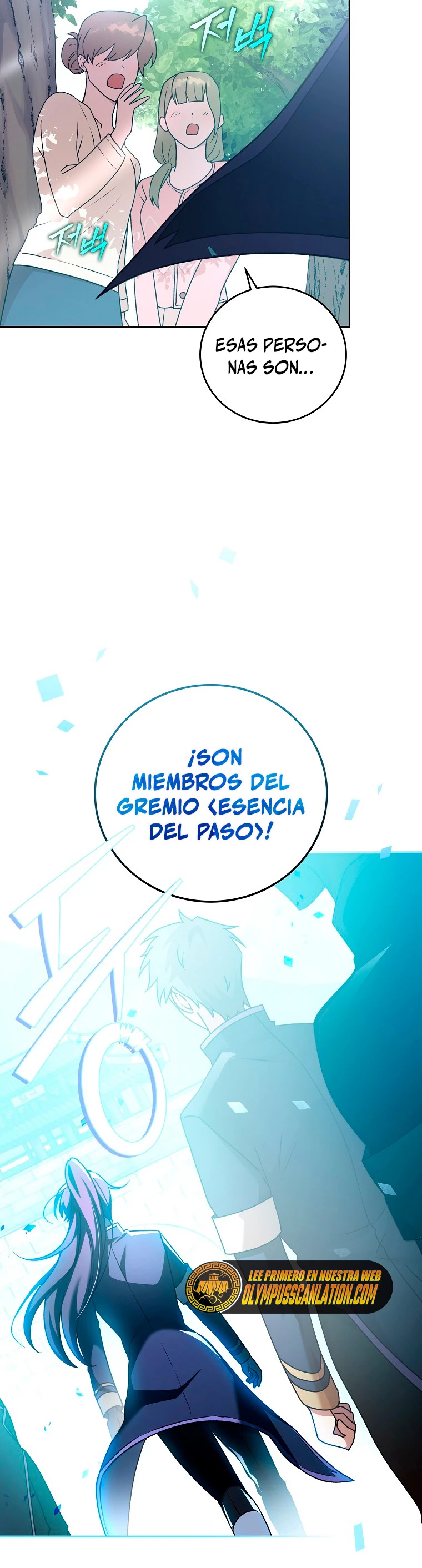 El extra de la novela (remake) capítulo 37, página 13