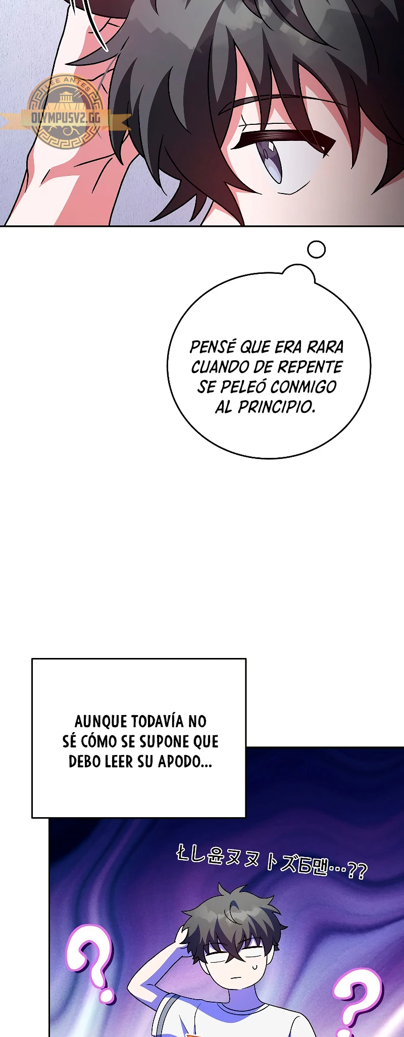 El extra de la novela (remake) capítulo 75, página 34