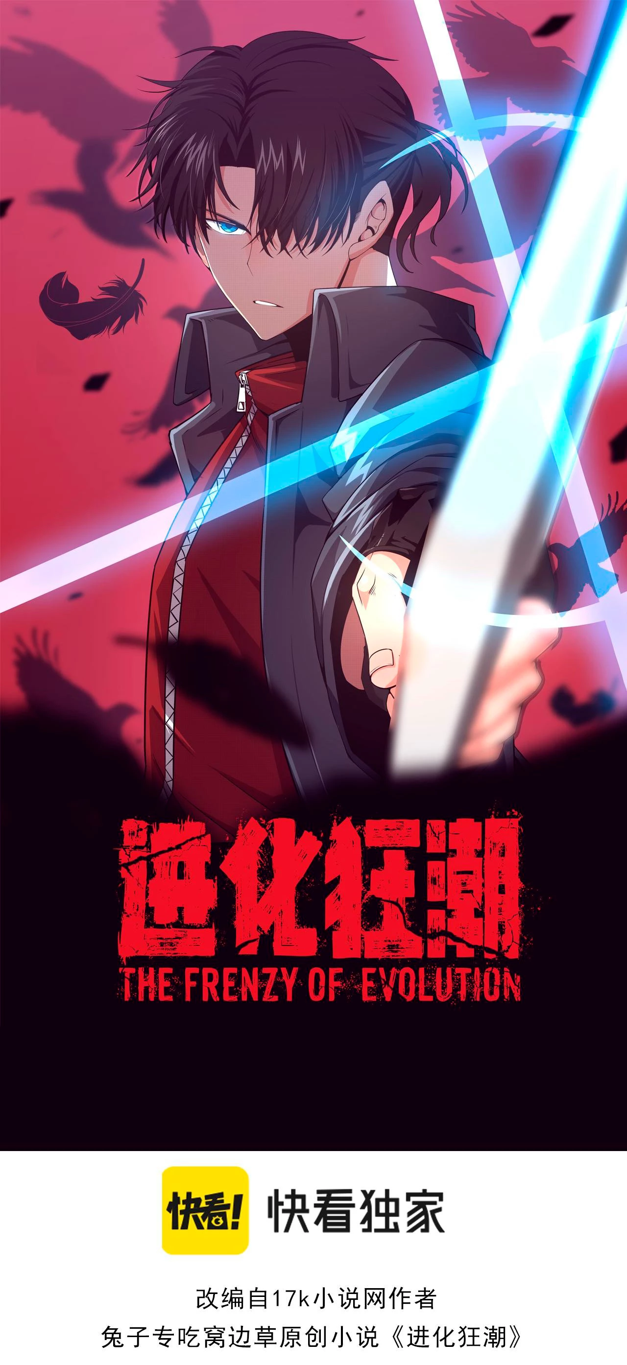 El Frenesí de la Evolución capítulo 1, página 3