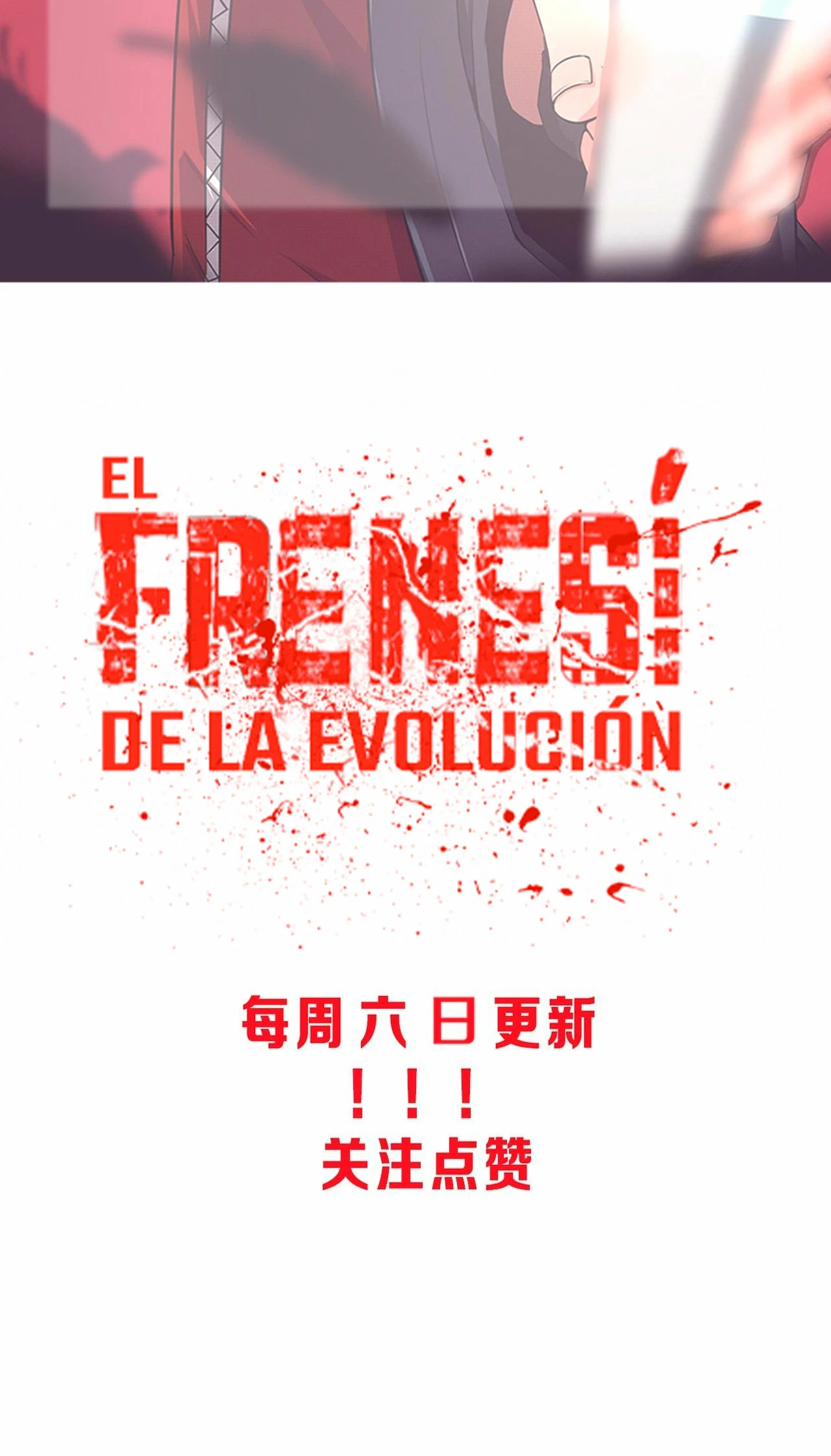 El Frenesí de la Evolución capítulo 19, página 53