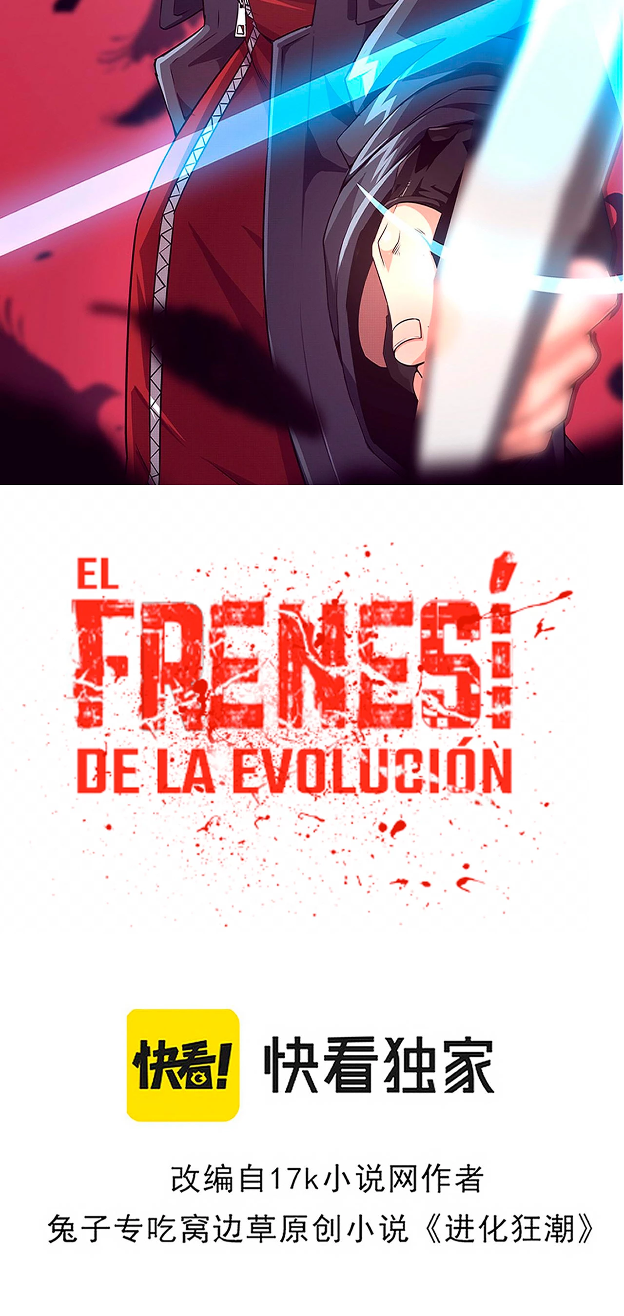 El Frenesí de la Evolución capítulo 41, página 5