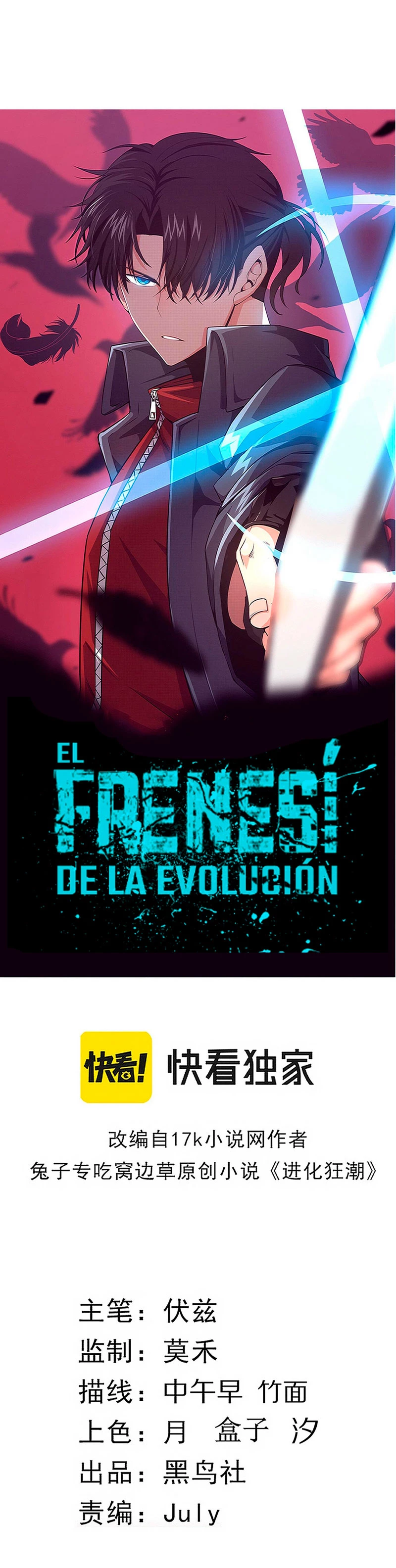 El Frenesí de la Evolución capítulo 54, página 4