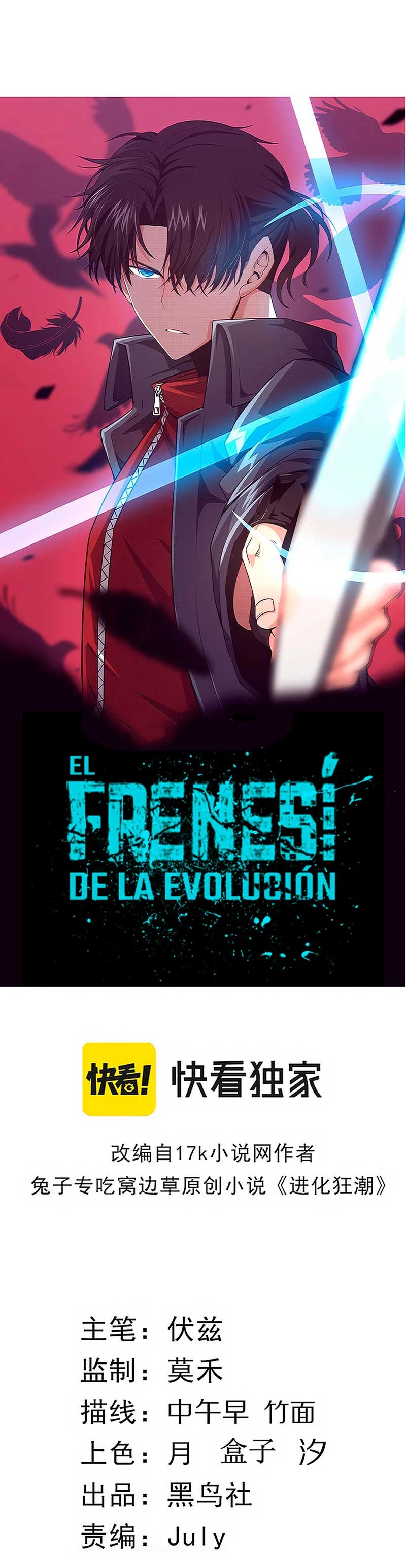 El Frenesí de la Evolución capítulo 55, página 4