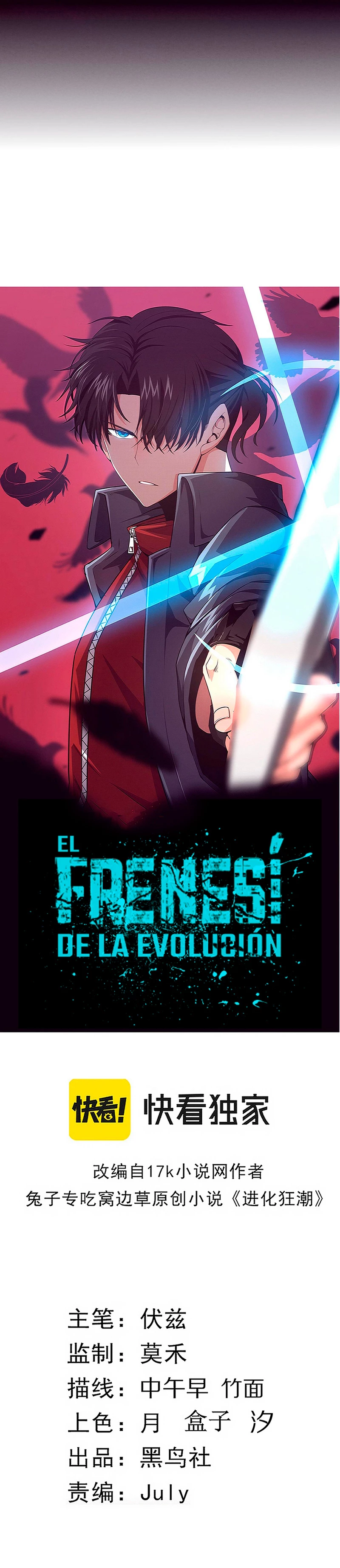El Frenesí de la Evolución capítulo 57, página 4