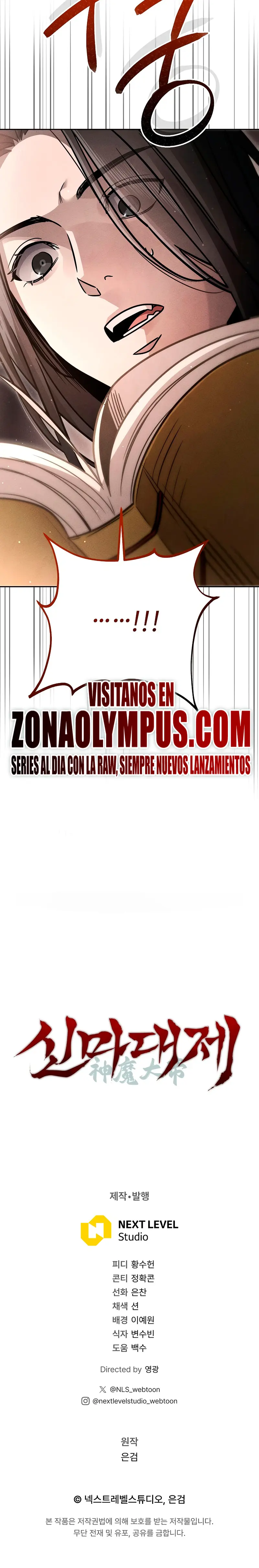 El gran demonio celestial soberano capítulo 27, página 27