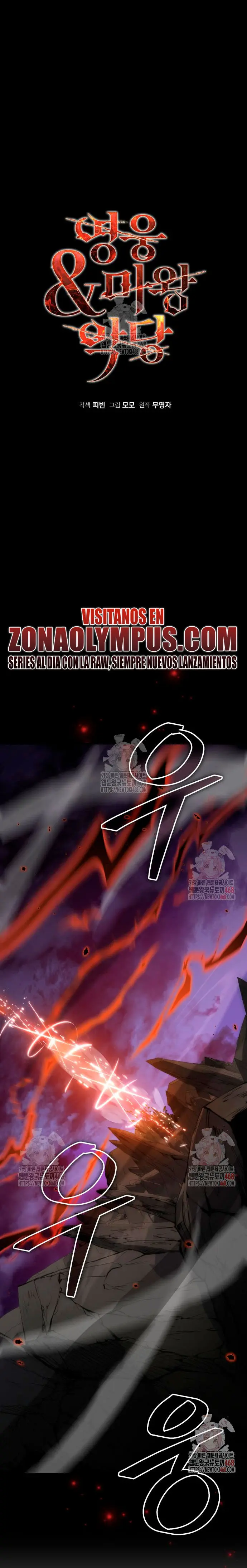 El Héroe, El Rey Demonio y El Villano capítulo 131, página 2