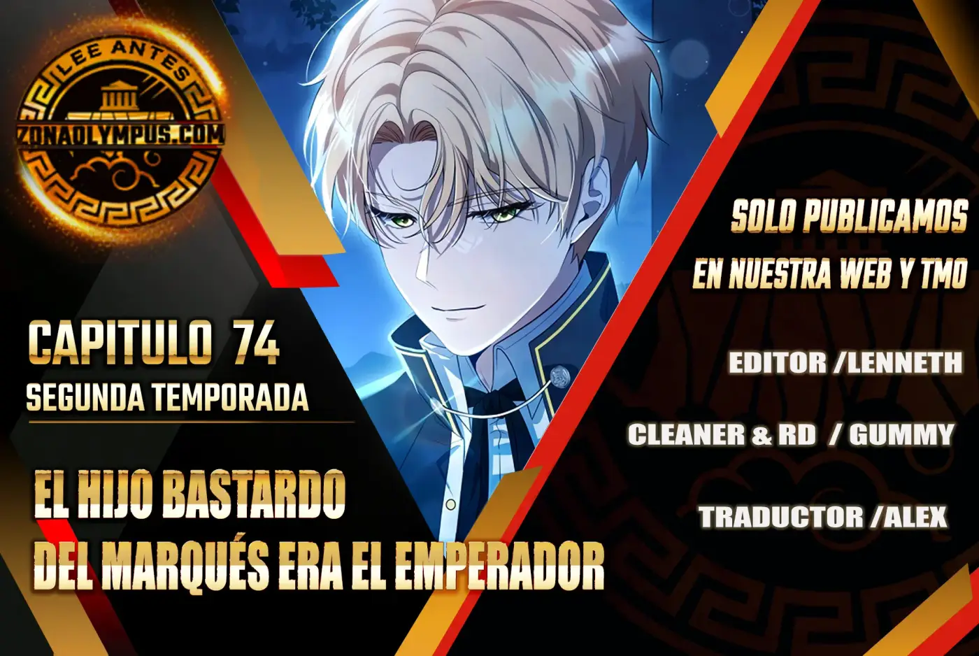 El hijo bastardo del marqués era el emperador capítulo 74, página 1