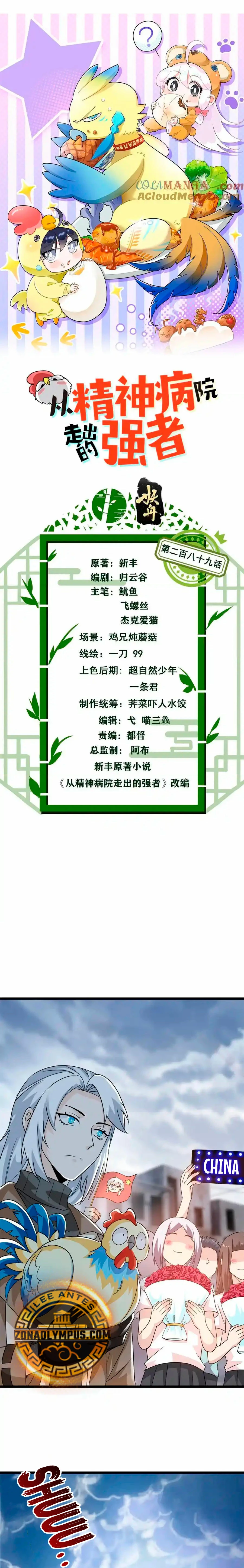 El hombre que devoró la luzz capítulo 289, página 3