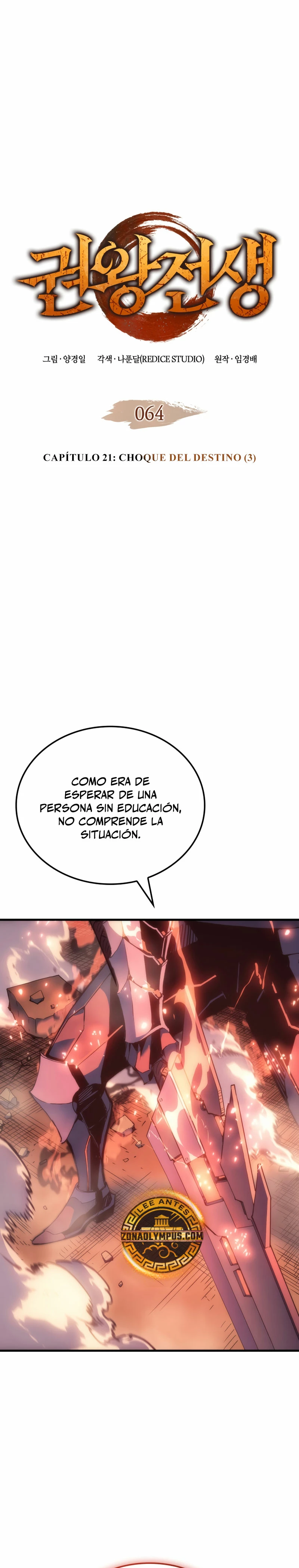 El Indomable Rey Marcial capítulo 64, página 3