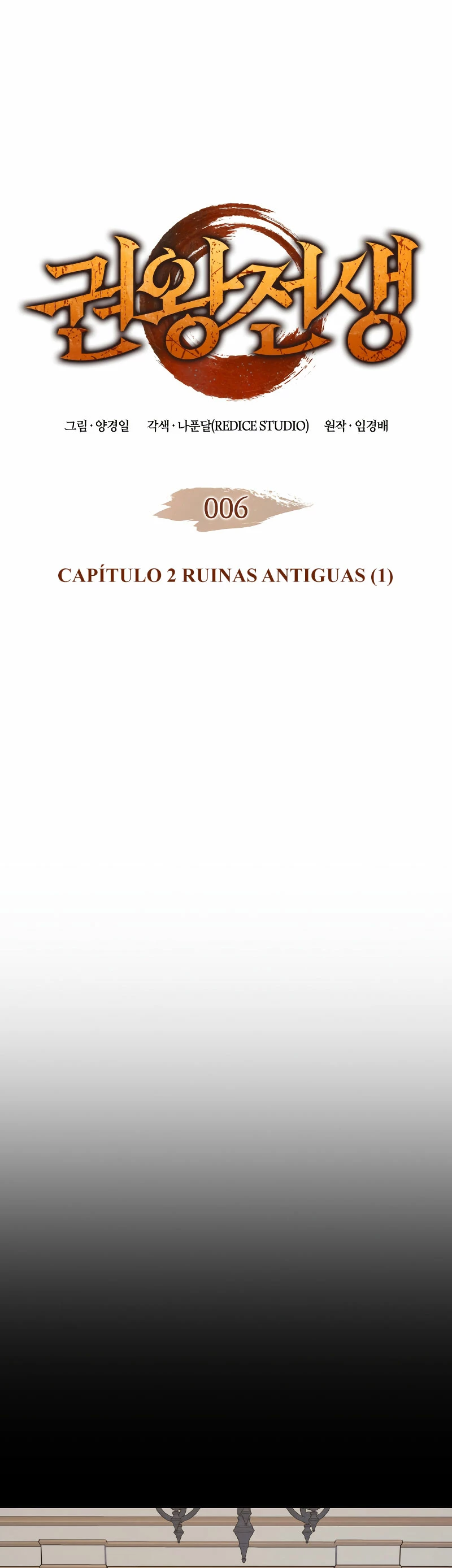 El Indomable Rey Marcial capítulo 6, página 2