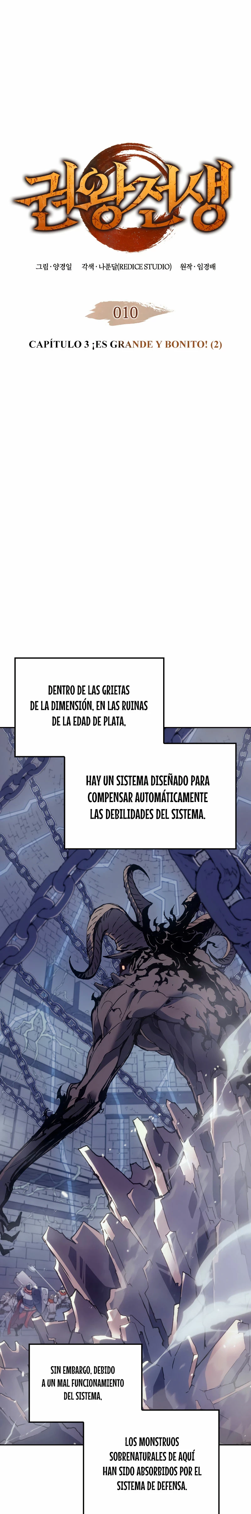 El Indomable Rey Marcial capítulo 10, página 1