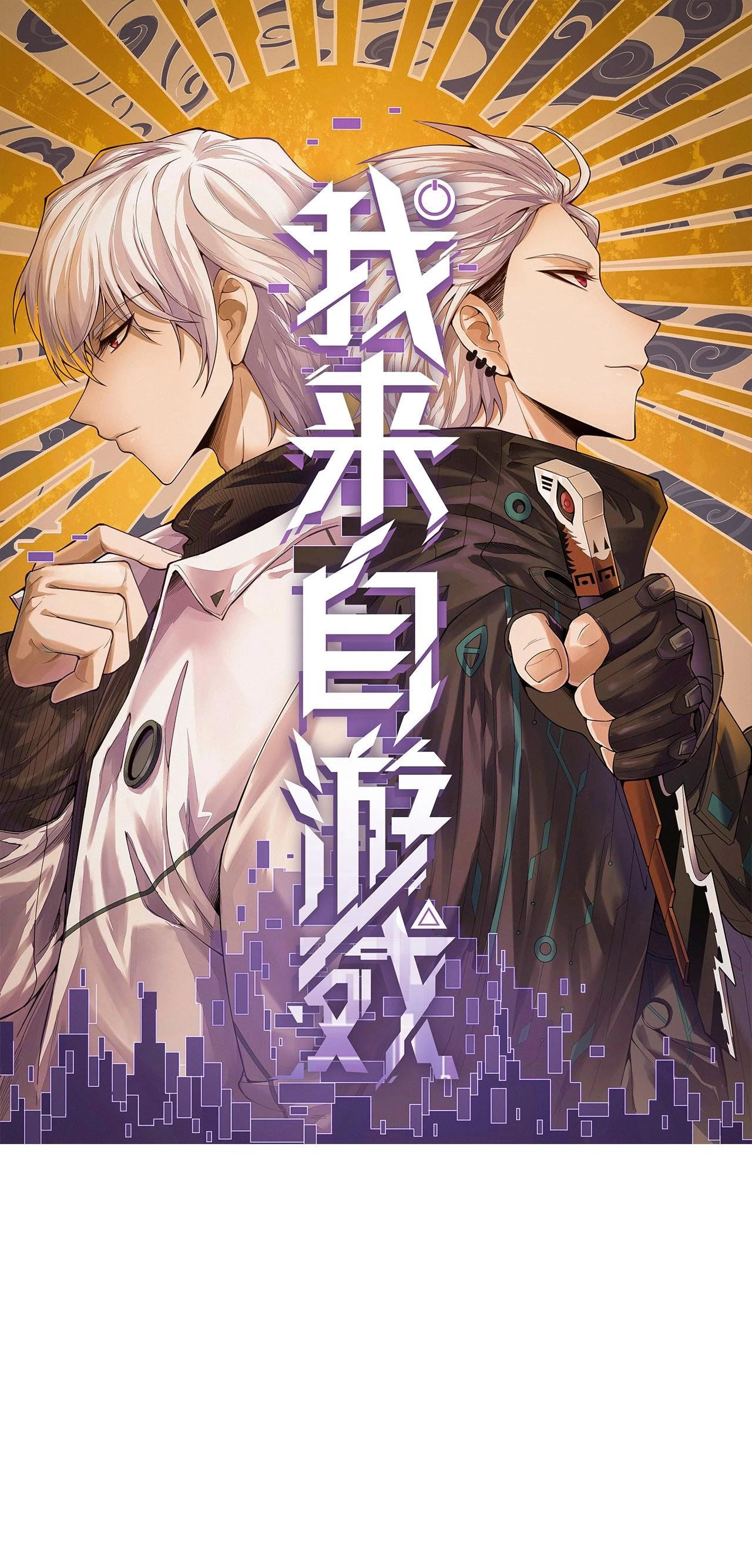 El juego del que vengo capítulo 1, página 2