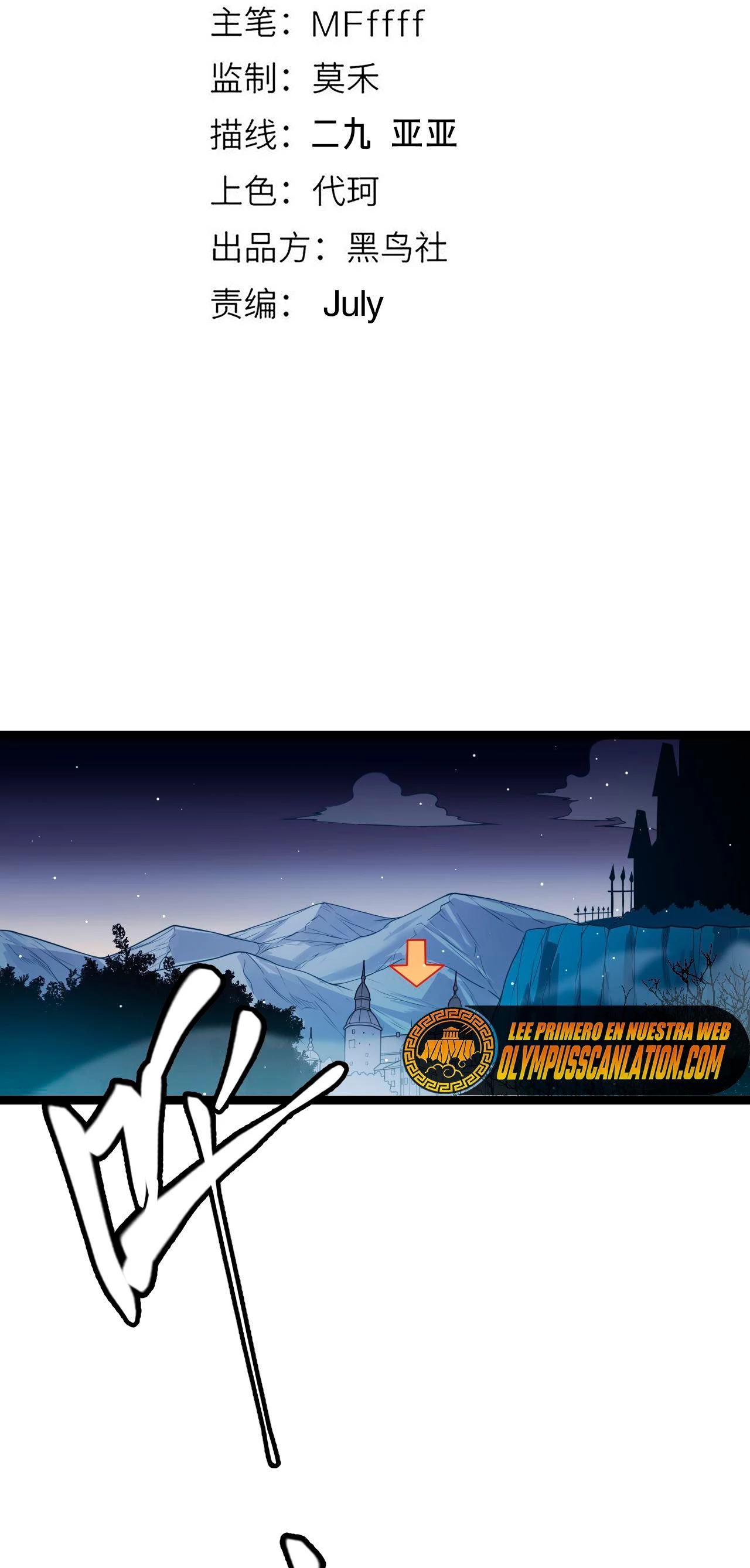 El juego del que vengo capítulo 109, página 9