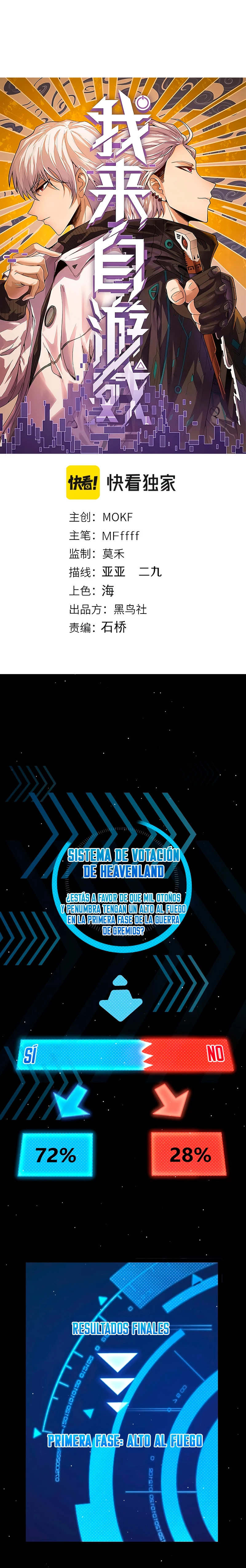 El juego del que vengo capítulo 222, página 2