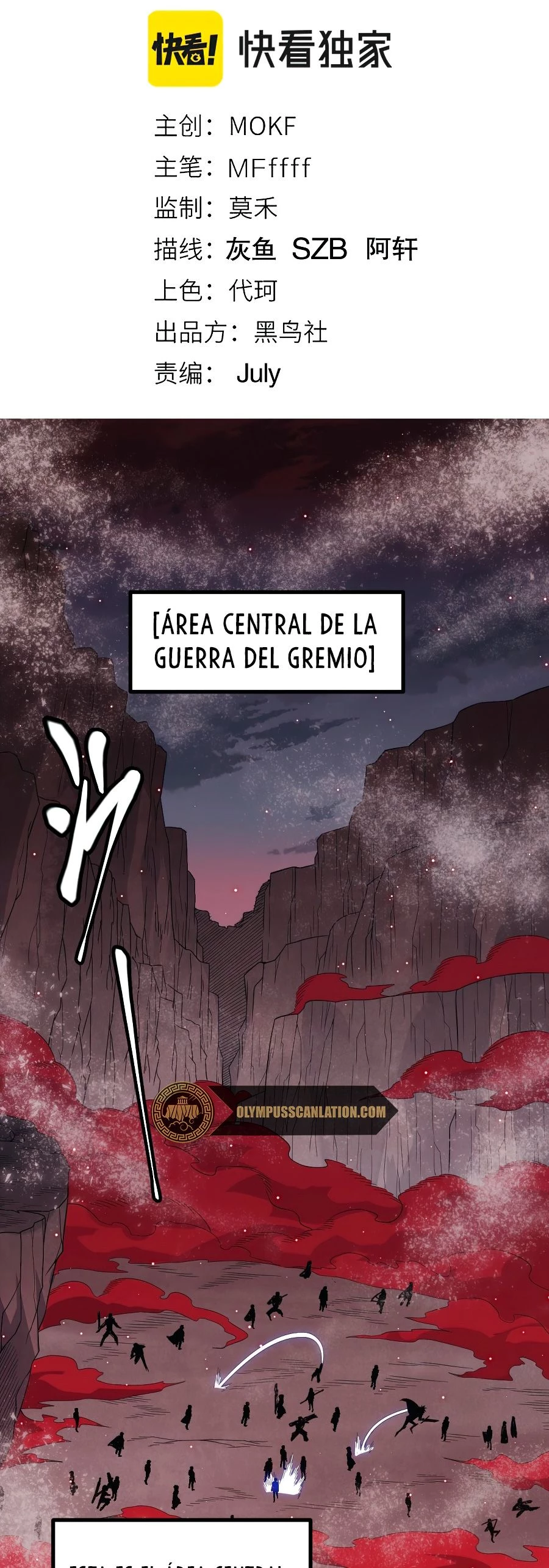 El juego del que vengo capítulo 24, página 5