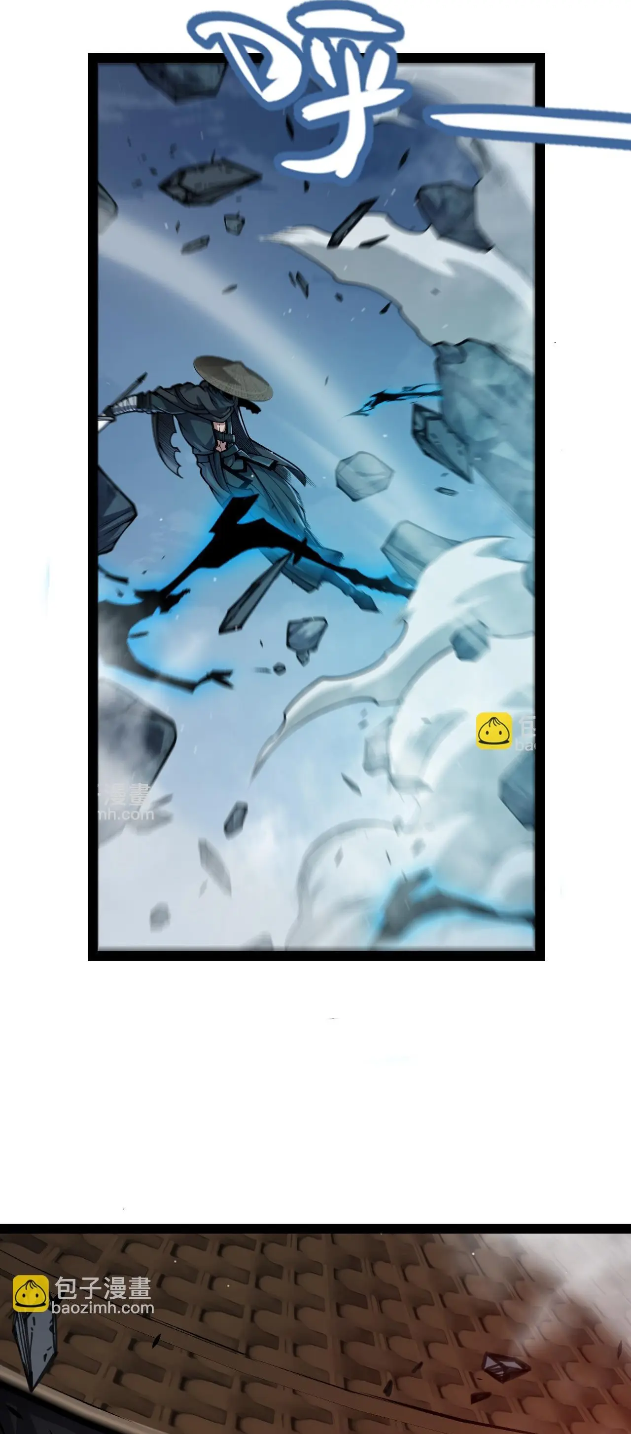 El juego del que vengo capítulo 336, página 5