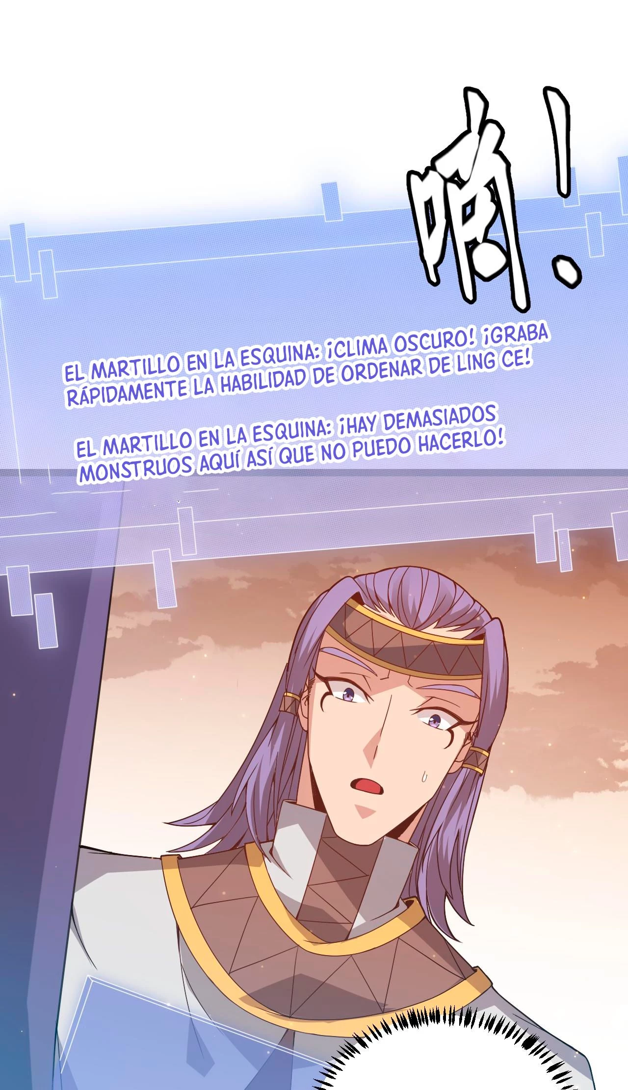 El juego del que vengo capítulo 34, página 1