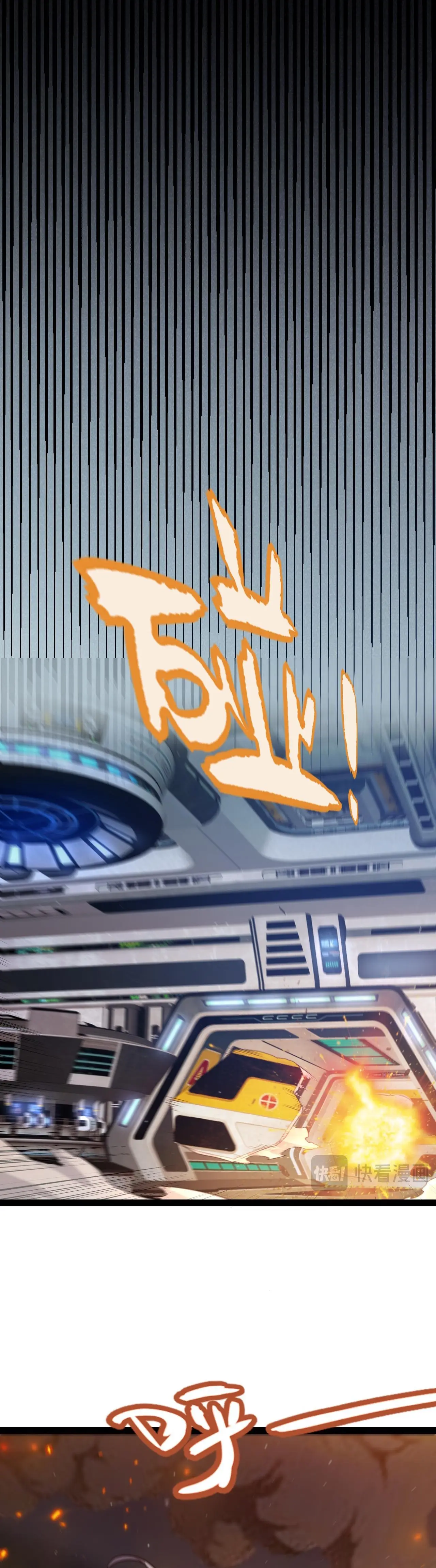 El juego del que vengo capítulo 342, página 7