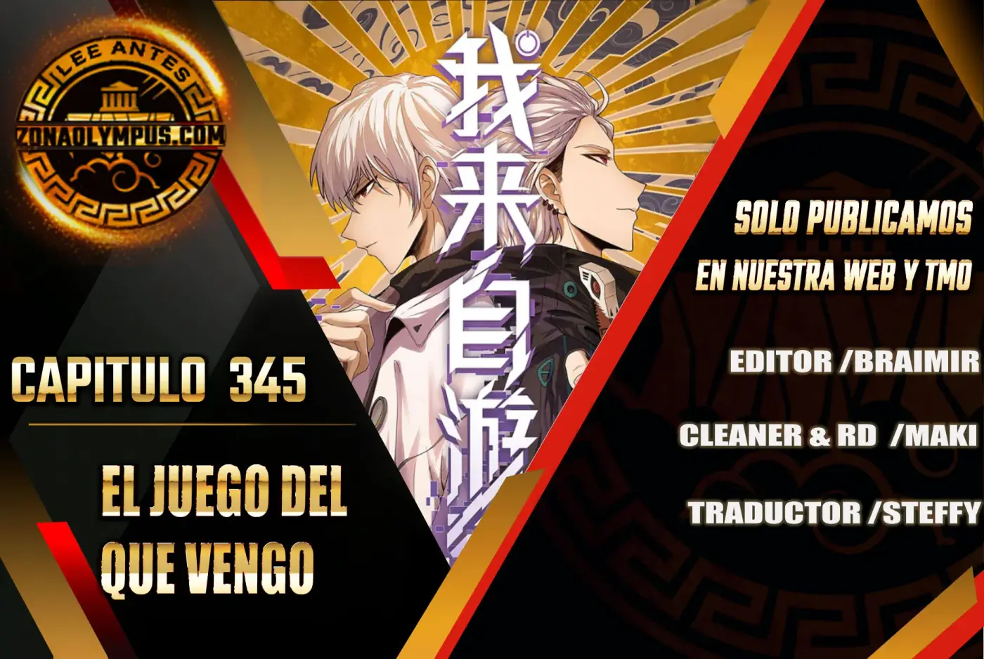 El juego del que vengo capítulo 345, página 1